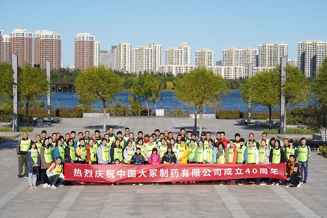 筑梦新征程•健步新时代 2021年中国大冢健步行
